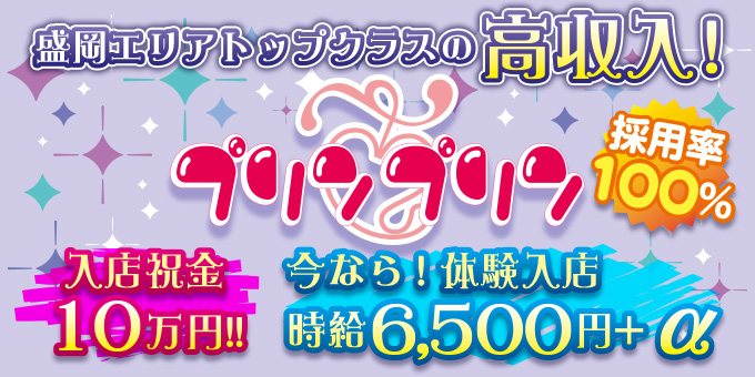 東京都のセクキャバ・いちゃキャバの求人をさがす｜【ガールズヘブン】で高収入バイト