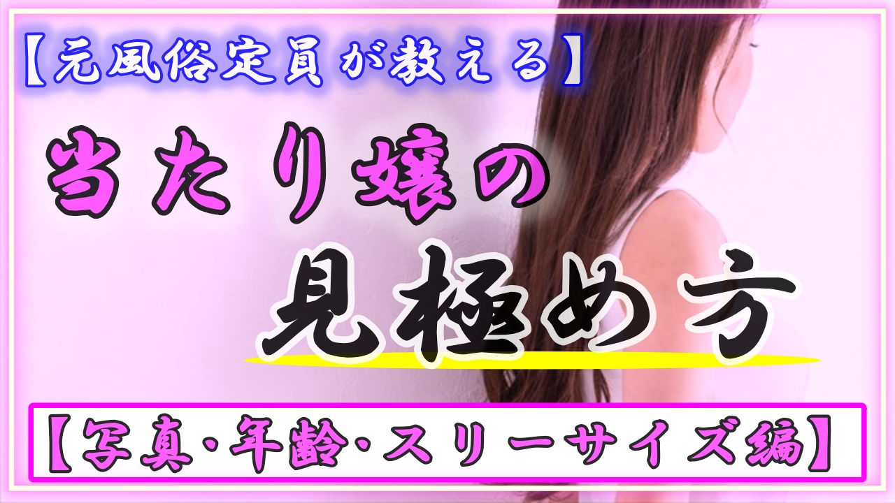 上野のデリヘル【上野人妻城/梨真(34)】口コミ体験レポ/フリーでこんな当たり嬢!?だから風俗はやめられない!!鶯谷人妻・熟女のデリヘル 風俗 体験レポート・口コミ｜本家三行広告