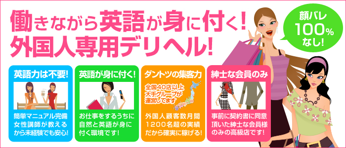 静岡風俗の内勤求人一覧（男性向け）｜口コミ風俗情報局