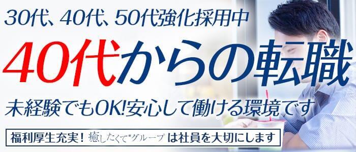 登竜門の求人募集【アップステージ】正社員 契約社員 アルバイト