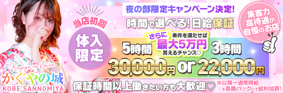 可愛い子と2人で♡-2024/12/12 18:30投稿の新着NEWS｜神戸三宮セクキャバ【夜桜道中】