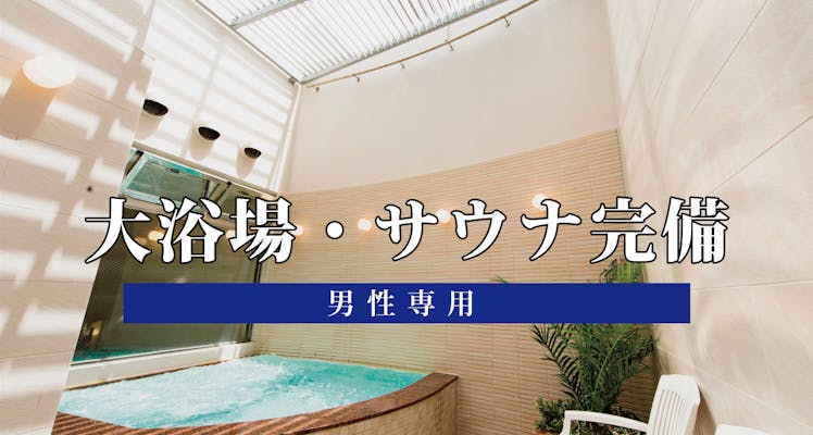 江坂駅（大阪メトロ御堂筋線）周辺のサウナ施設一覧（295件） | サウナタイム（サウナ専門口コミメディアサイト）