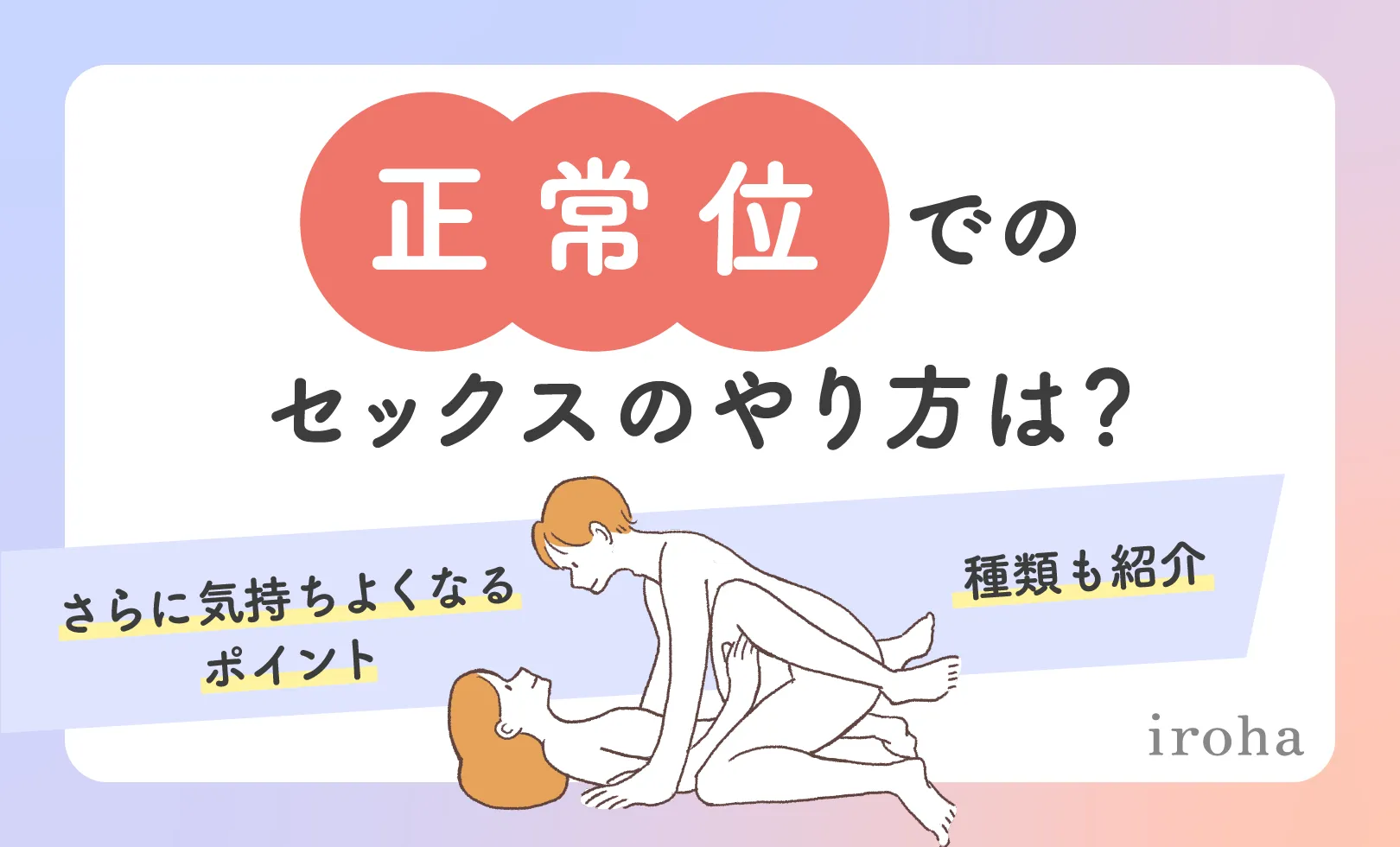 対面座位のやり方とコツは？対面座位のバリエーションも伝授 – 東京で稼げる！風俗求人は【夢見る乙女グループ】│ メディア情報サイト