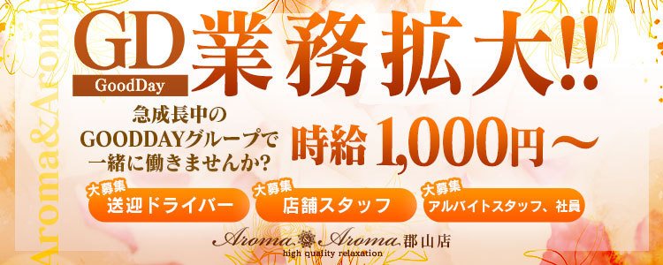 福島｜デリヘルドライバー・風俗送迎求人【メンズバニラ】で高収入バイト