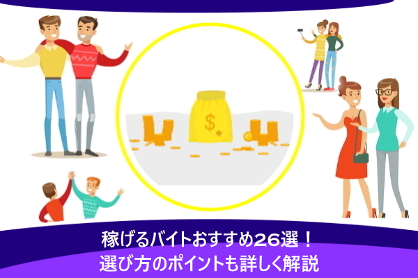 儲かるビジネスとは？儲けるためのポイントやおすすめの分野などをご紹介！ | 起業・創業・資金調達の創業手帳