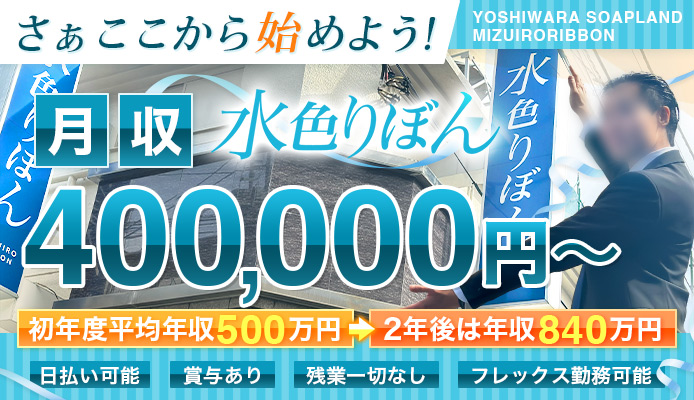 吉原の風俗求人【バニラ】で高収入バイト