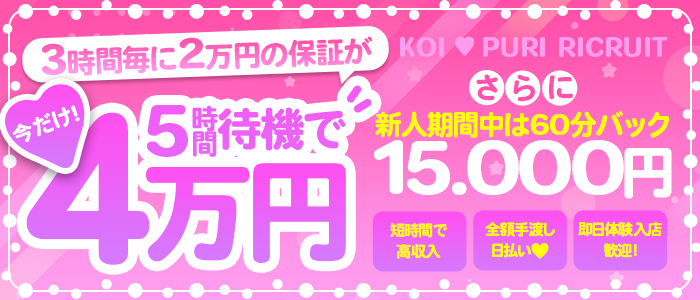 厳選】稼げる！神戸・三宮エリアの人気風俗店 | はじ風ブログ