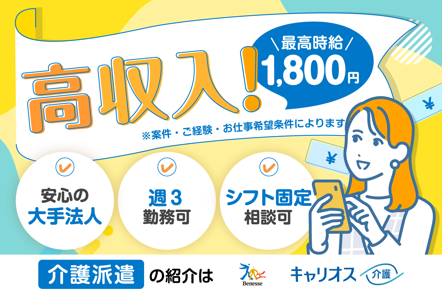 高収入の仕事・求人 - 東京都 調布市｜求人ボックス