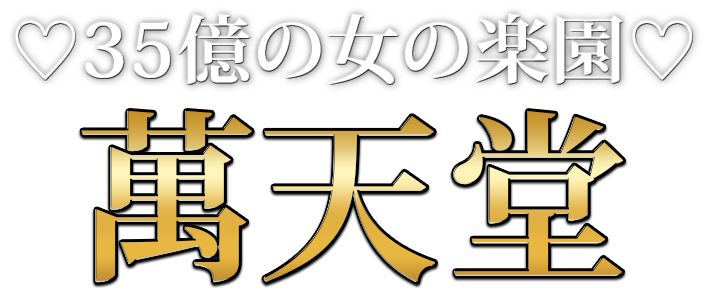 女性向け風俗店の裏方に再就職、ヤチナツが描く少しエッチなお仕事マンガ始動 - コミックナタリー