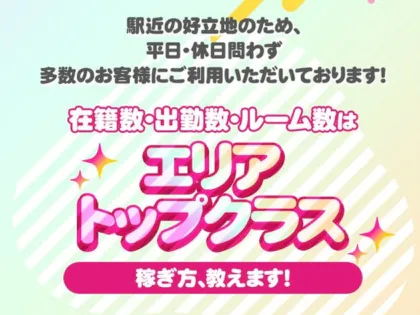 メンズエステ体験談 デトックス五郎の揉まれん坊！万歳 - 京SPA～京都メンズエステ |