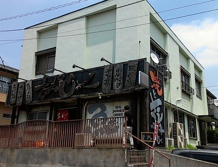 めじろ台の駅近くの人気居酒屋 あまのじゃく 池波和彦のまいぷれ八王子・精選居酒屋＃3