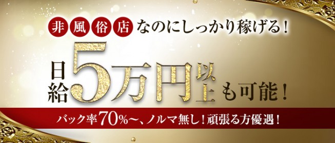 トップ｜那須塩原人妻デリヘル「美人百華」栃木出張風俗 那須塩原市・矢板市・大田原市・那須町