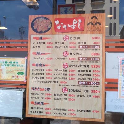 神戸市東灘区】営業復活していました！国道2号線沿い「なかよしＪＲ住吉店」さん。でも、営業時間が変更されています…。 | 号外NET