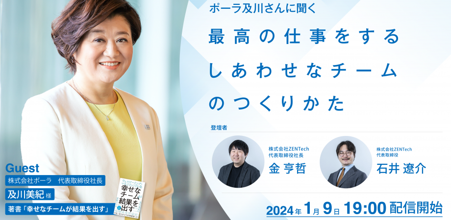 ポーラ・及川美紀新社長インタビュー「意思決定のスピード向上で成長へ」｜業界ニュース