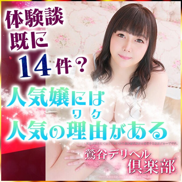 体験談】すすきのデリヘル「第二夫人」は本番（基盤）可？口コミや料金・おすすめ嬢を公開 | Mr.Jのエンタメブログ