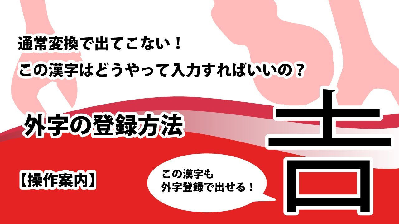 旧字や異字体などの入力方法・コピーペースト | 本の印刷工房