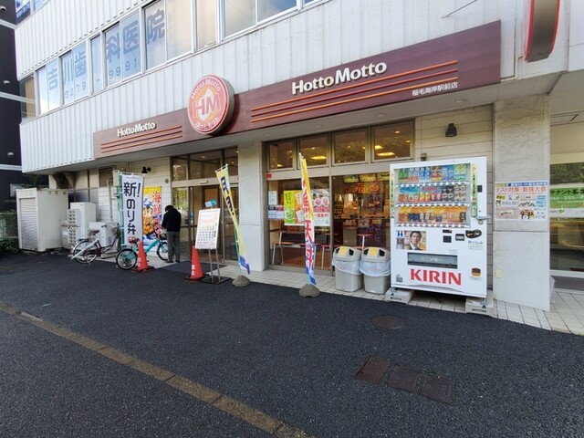 ほっともっと 浪速稲荷店(大阪市浪速区-惣菜/弁当/駅弁)周辺の予約制駐車場 -