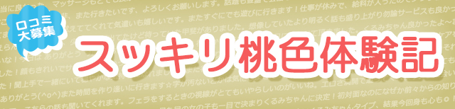 名前、タイプからキャバ嬢を検索【ビゼ 池袋】