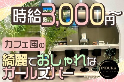 相模大野のキャバクラ店舗一覧（人気ランキング）|夜遊びショコラ