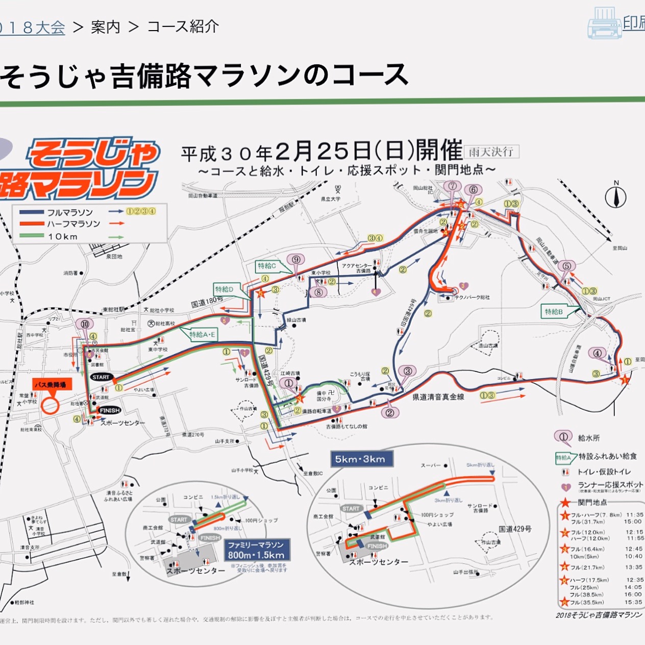 10/27横浜マラソンにて周辺の交通規制あります！ | シーカヤックツーリング＆カヤックフィッシング