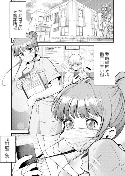 歯科助手」 | エロマンガ｜エロ漫画セレクション |