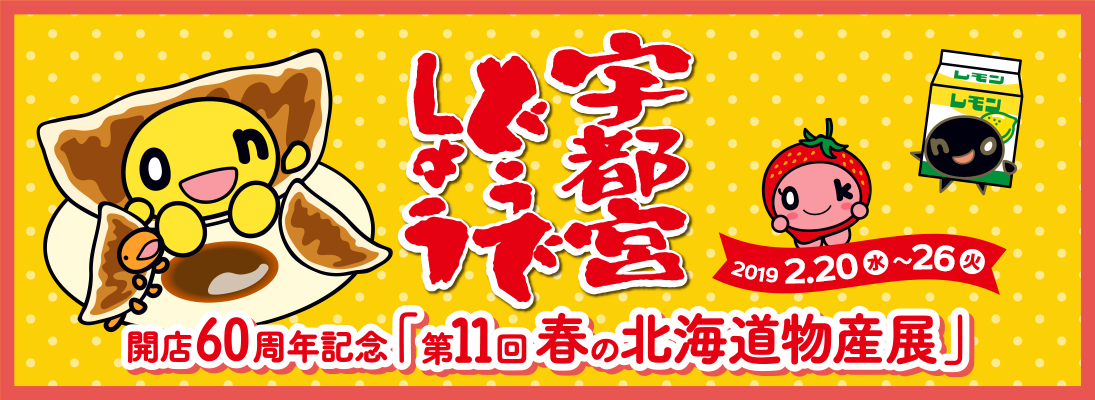 自由度が高くて働きやすい！お客様のギャップもたまらない！ 宇都宮/回春・性感クリニック｜バニラ求人で高収入バイト