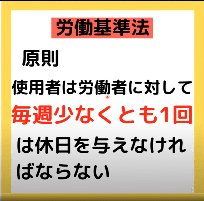 4週4休ってどんな考え方？連続勤務は何日まで？ | 機能比較するならヨウケン｜システム選定比較サイト