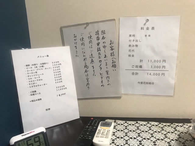 「お正月あけは、お客さんがすごかったですね。1日10人以上来てくれて」 今里の若手風俗嬢・レイが語った“新地のリアル”《大阪の色街の現在》 | 