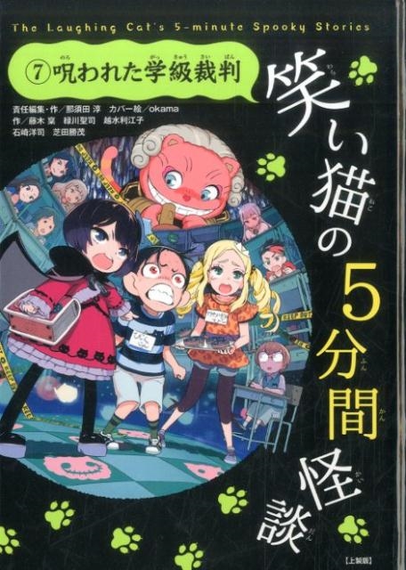 だめてらすさま。 2巻 藤木俊 -