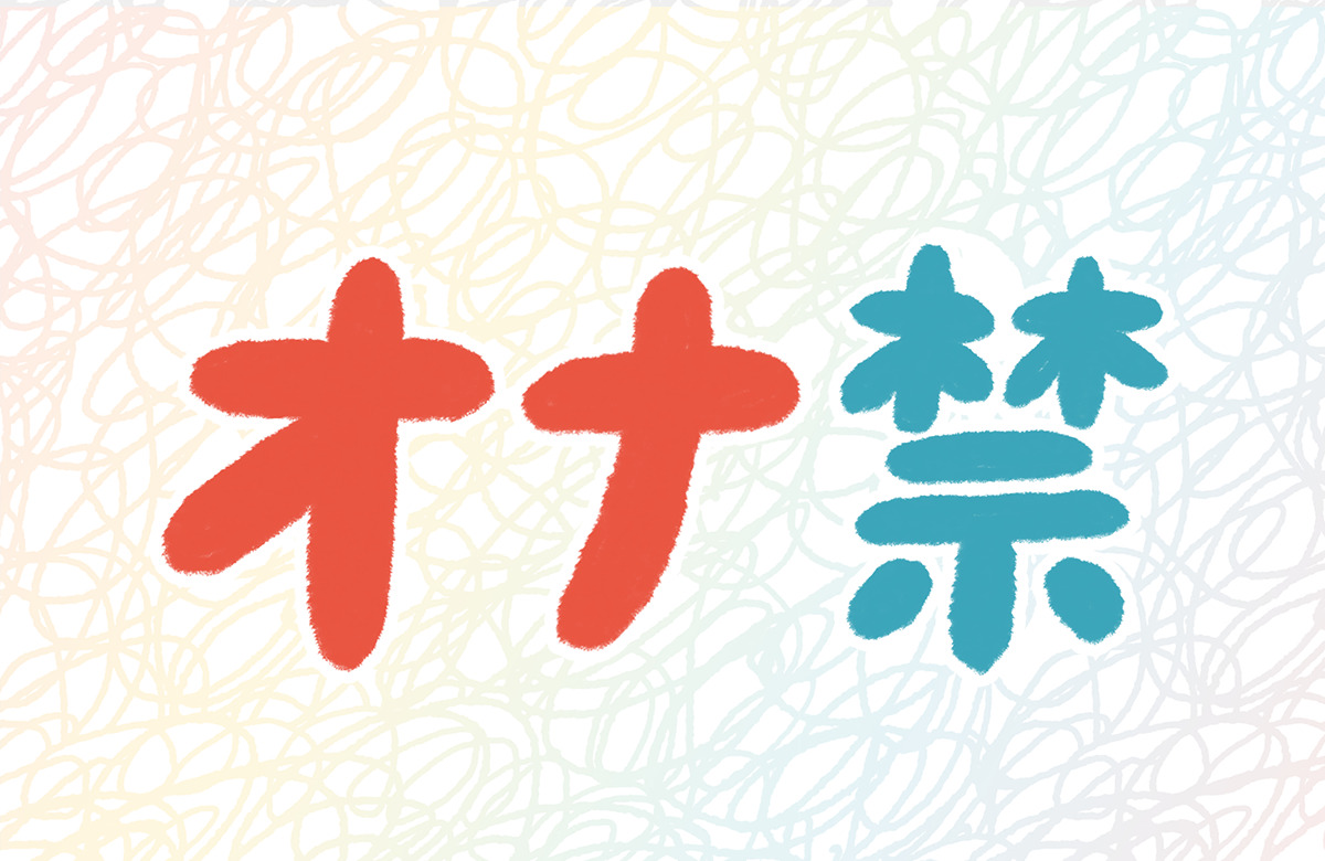 筋トレするならオナニーは禁止？我慢すべき理由〜オナ禁を耐える裏技を紹介！｜ボディメイク｜ブログ｜Slope[スロープ]｜モテる男への坂道を登るメディア