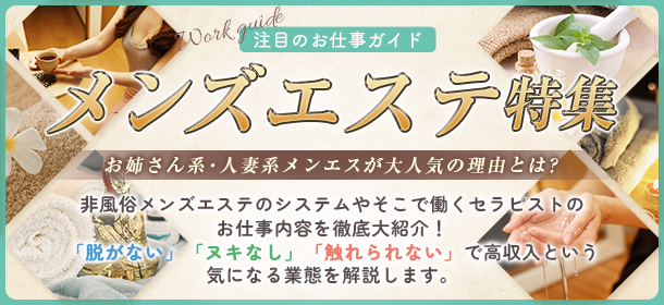 30代からや主婦でも働ける【ピンサロ】どんな風俗？仕事内容・日給・体入などを解説！ | 【30からの風俗アルバイト】ブログ