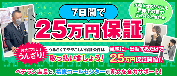 新横浜の風俗求人・バイト情報｜ガールズヘブンでお店探し