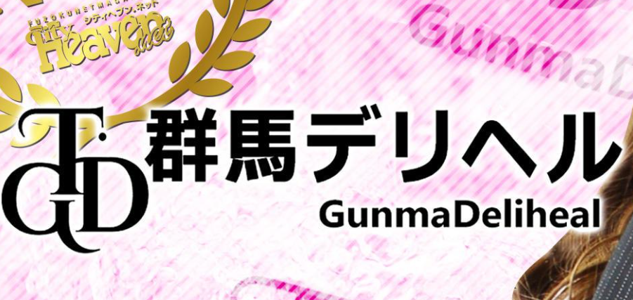 婀娜めく人妻 LILITH リリス 本庄店：本庄児玉インター、本庄市国道17号線沿い、その他本庄市内デリバリーヘルス