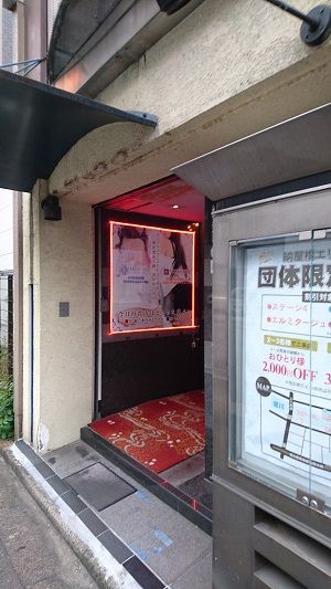 名古屋駅前・名駅ルーム | 名古屋名駅・栄・伏見・金山・千種今池メンズエステ【CuCue（きゅきゅ）】