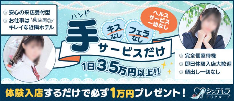 おすすめ】川口市の素人・未経験デリヘル店をご紹介！｜デリヘルじゃぱん