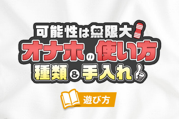 オナホール【日本初 人気 手持ちタイプ】電動オナホール