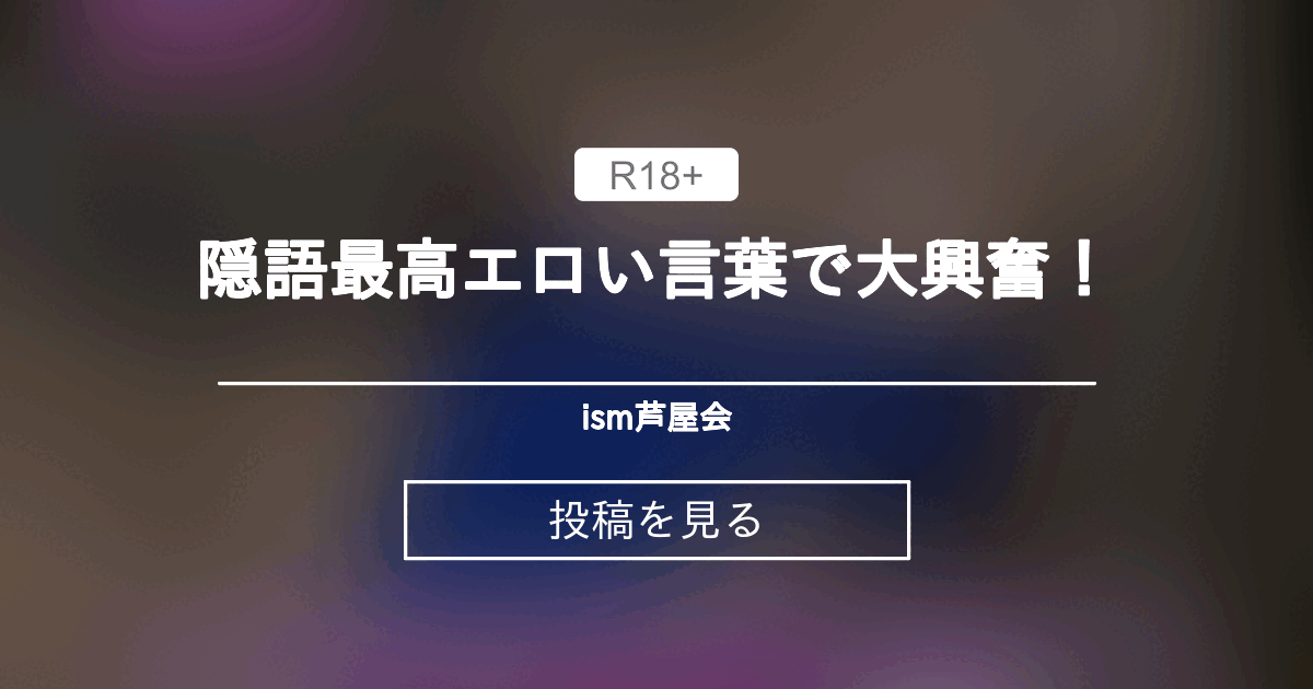 パパ活の専門用語やSNSの隠語の意味を解説！P活女子が使う言いかえ・類義語 - パパ活アプリ大人の情報館