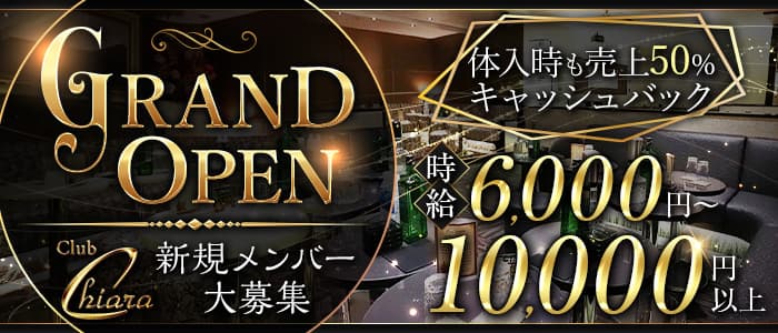 上溝駅のキャバクラ求人・バイトなら体入ドットコム