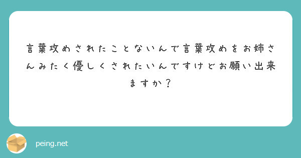 言葉 攻めとか言わせる系が性 癖なんですけど、燭台切さんの言葉 攻め って字面だけでヤバくないですか…？あのイケボでちゃんと見て？とかどうなってるか教えて？とか言われただけでどうにかなってしまいそうです。燭台切さんは相手が誰でも自分が満足するまで恥ずかしい