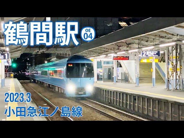 小田急江ノ島線鶴間駅／ホームメイト