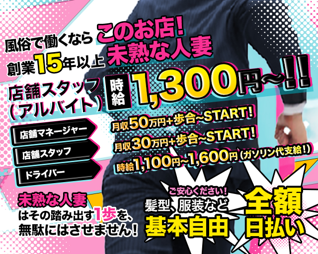 2024年新着】難波の男性高収入求人情報 - 野郎WORK（ヤローワーク）