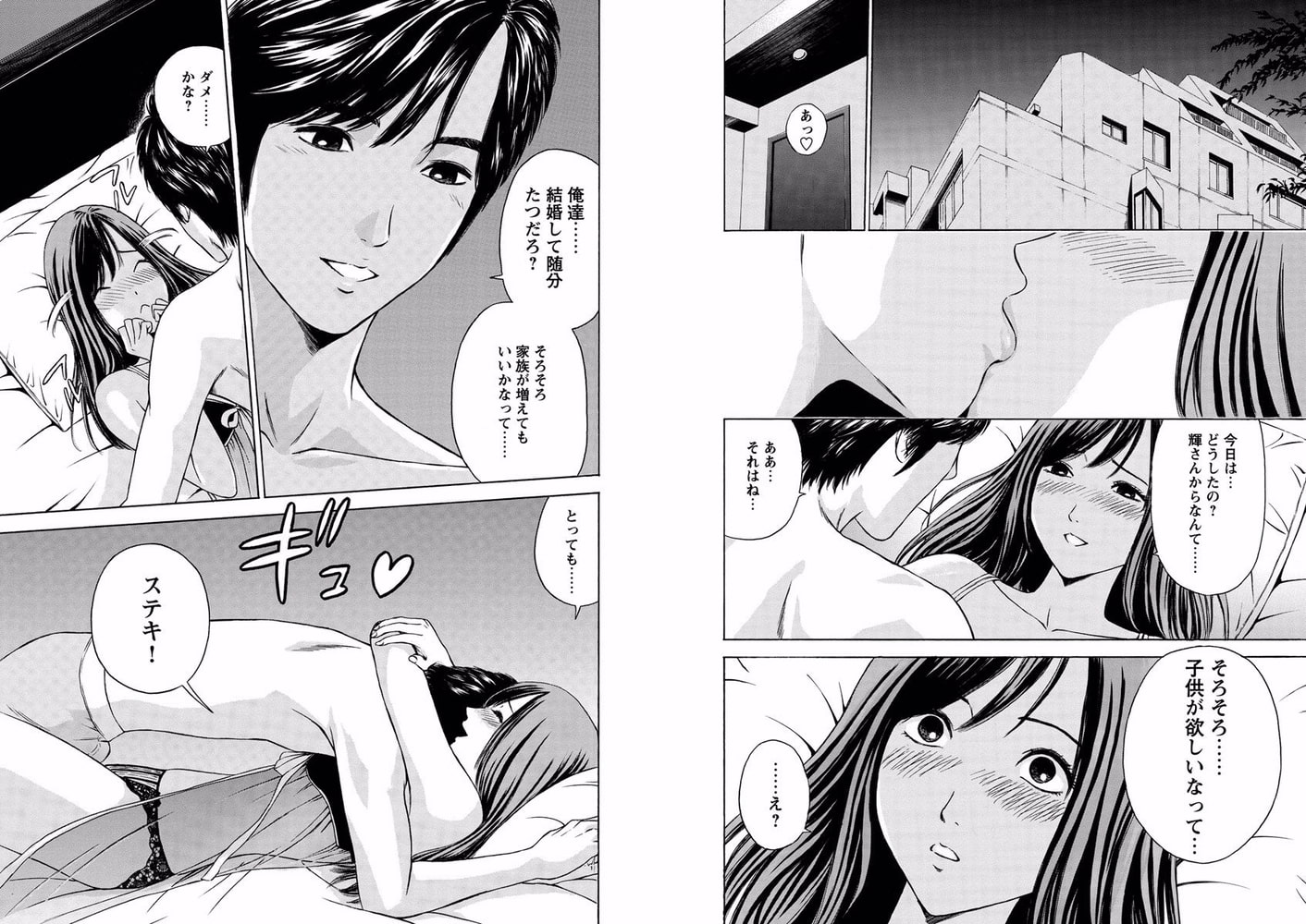 エロ漫画処女】サークルの宅飲み会で気になる先輩と友人がエッチしている姿を目撃してしまい… | エロコミック｜無料エロ漫画・エロ同人誌