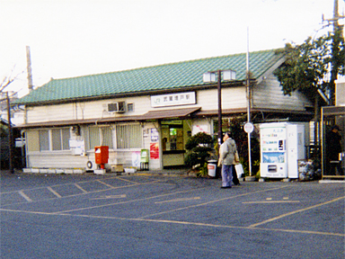 パワースポット巡り（７０６）～（７０８）武蔵増戸駅の公衆トイレ、稲荷宮、網代弁天山 【五日市線パワースポット巡りの旅③】 -