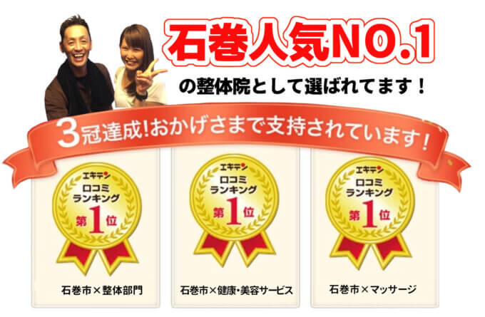 よくある質問-仙台市・石巻市の訪問マッサージ・在宅マッサージなら'わいわい治療院'