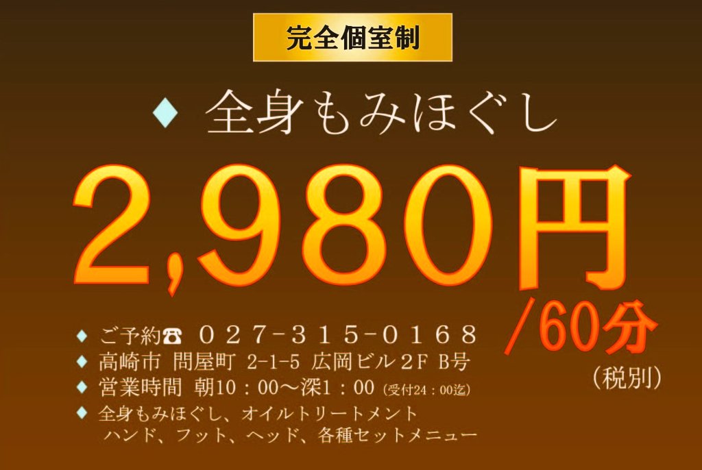 令和6年9/26㈭ 群馬県高崎市🐴 🌿群馬県高崎市【フラミンゴの休日🦩】🌿