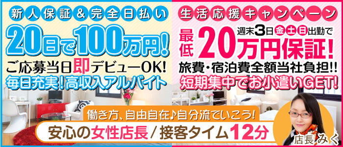 名古屋・栄・錦エリアの風俗求人(高収入バイト)｜口コミ風俗情報局