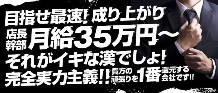 埼玉のピンサロ求人｜高収入バイトなら【ココア求人】で検索！