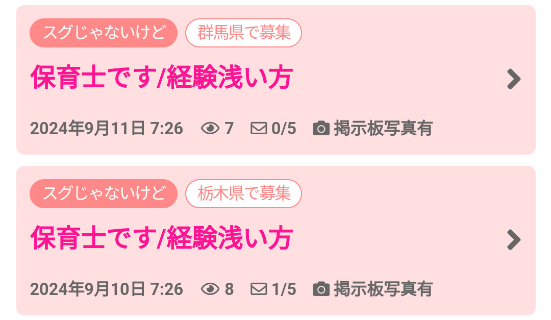 出会い系での最初だけ2万とは何？出会い系を5年使い倒した達人が実体験から解説 - ペアフルコラム