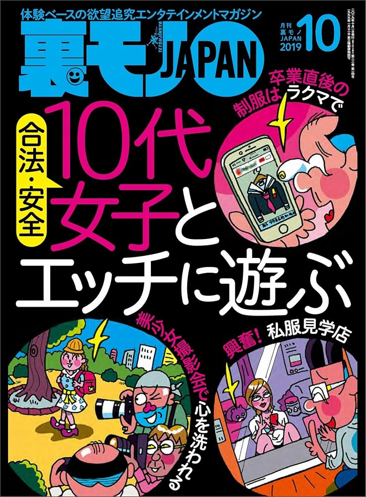 たちんぼ摘発、“買う側は処罰なし”の現状 規制しても効果薄？合法化論も？ 「規制と支援の両輪を」 | 国内