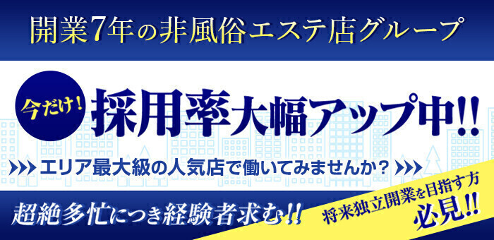 熟女家豊中・蛍池店｜蛍池のデリヘル風俗男性求人【俺の風】